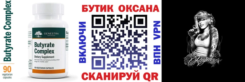 БУТИРАТ 99% сколько стоит hydra ссылка Бузулук