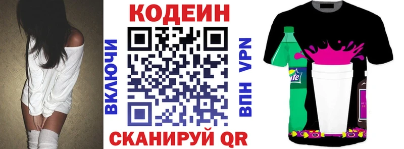 Codein напиток Lean (лин)  Бузулук 